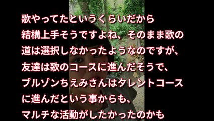 ブルゾンちえみの彼氏や本名・高校を調査したら衝撃の事実が！昔のすっぴん画像がヤバイww
