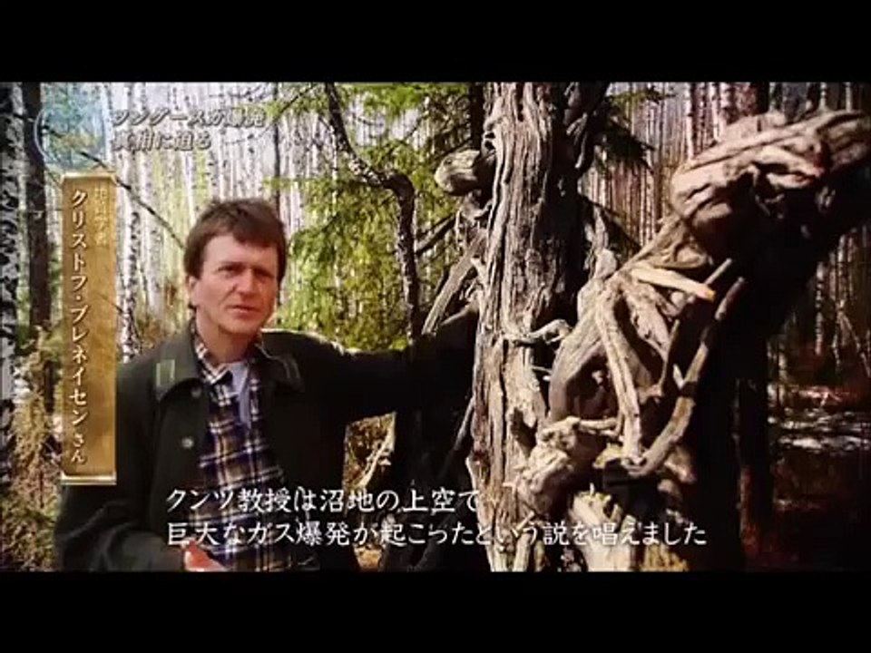 〔コズミックフロントNEXT〕ツングースカ爆発の真相に迫る〔Cosmic Front Next〕 part 1/2
