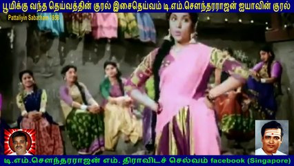 Pattaliyin Sabatham 1958   T M Soundararajan Legend   song  3