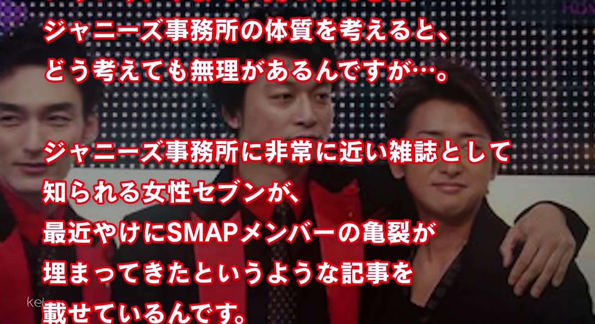 奇跡 Smap中居正広がジャニーズ事務所に勝った 個人事務所設立で独立派4人と合流 あの女性も参加 後輩も参加 凄いことになった 香取慎吾が引退する本当の理由がヤバ過ぎて言えない Video Dailymotion