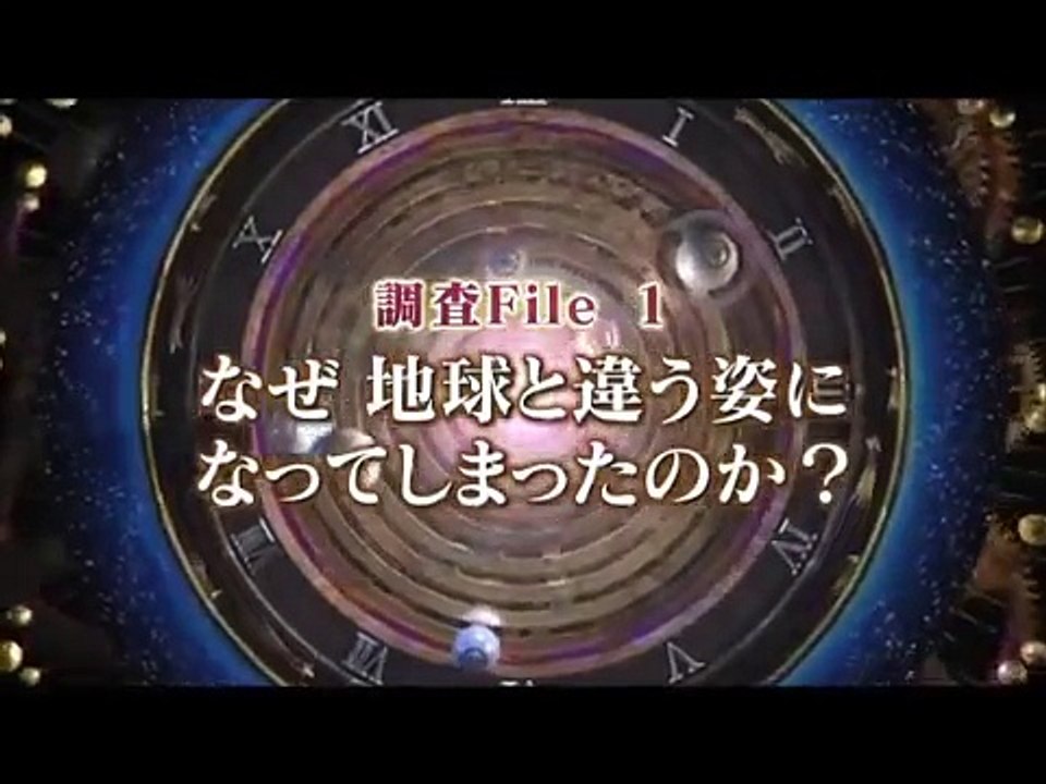 〔コズミックフロントNEXT〕金星 ビーナスの素顔に迫れ!〔Cosmic Front Next〕 part 2/2