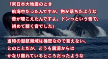 【衝撃】日本の潜水艦は時代遅れ？それ、マジ言ってるの（笑）潜水艦ソナーマンの本音がヤバイ・・ 「圧倒的な差がついてるのかもしれない。」