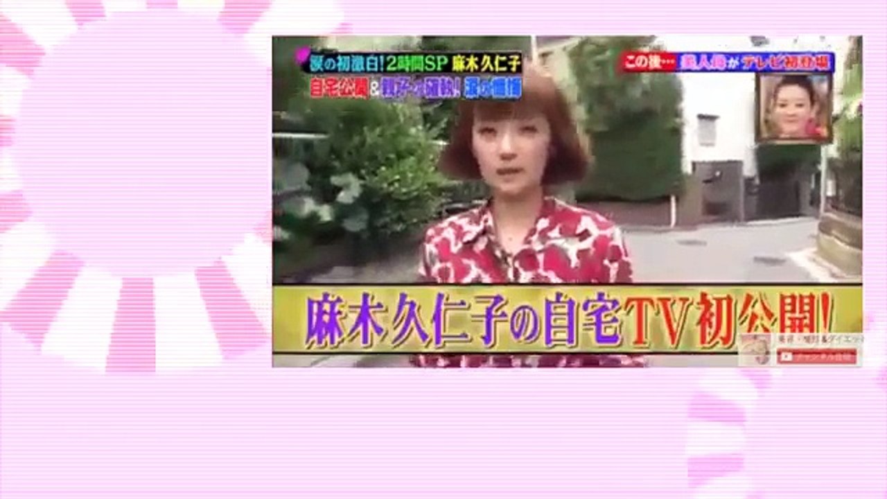 【告白】麻木久仁子、貧乏が生んだ親子の確執とは？