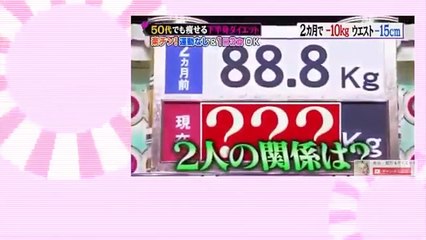 【美容】50代でも痩せる下半身 ダイエット！？