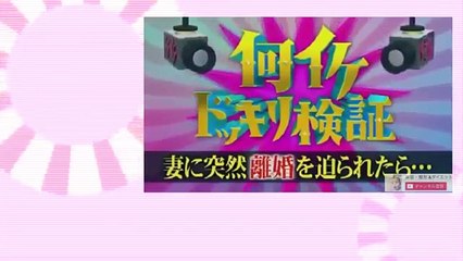 【ドッキリ】もしも浮気夫が妻に浮気されたら、驚きの反応！