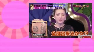 【＿】美奈子のタトゥー除去に新展開！