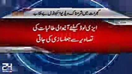 After Kasur another video scandal surfaces in Gujrat