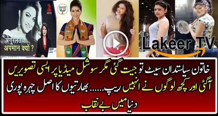 BJP MLA Angurlata Daka Got into Trouble After Winning the election