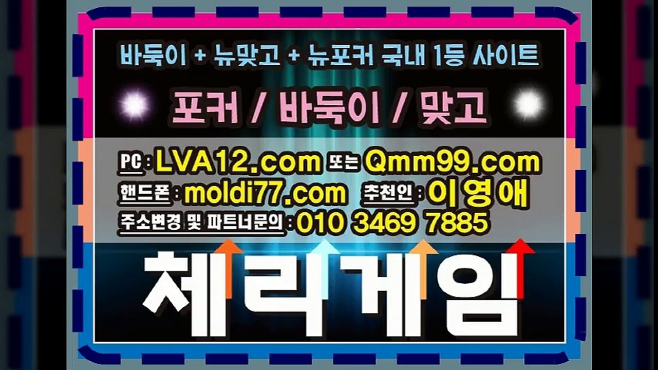 #비트게임 #비트게임바둑이 #터보게임 #터보게임바둑이 #오메가게임 #오메가바둑이 #원탁바둑이 1등입니다~