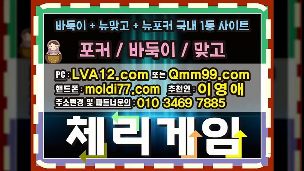 후레쉬게임바둑이+히어로게임바둑이+허니게임바둑이+땡큐게임바둑이 #원탁바둑이 #바둑이사이트 콜~!