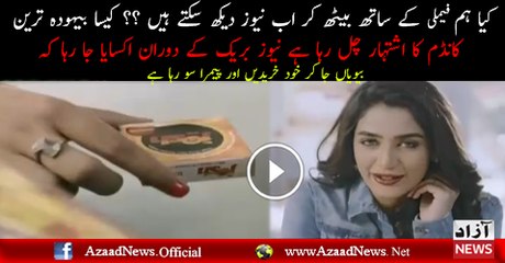 Another Vulgar Ad is Playing in Pakistani Media Industry