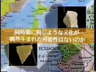 謎の土器に隠された古代日本人ミステリー