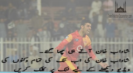 All wickets of shadab khan