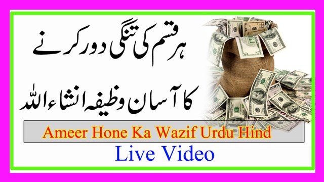 Wazifa For Success in Wazifa For Success- Har Kaam mein Kamyabi Ka Wazifa