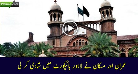 Imran and Muskan Love-marriage in Lahore High Court