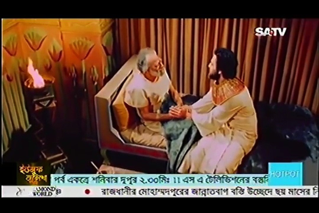 Yusuf and Zulaikha 2017 Bangla Dubbing SATV Bangladesh ¦ 04 January, 2017 (Part - 28)