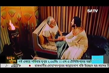 Yusuf and Zulaikha 2017 Bangla Dubbing SATV Bangladesh ¦ 04 January, 2017 (Part - 28)