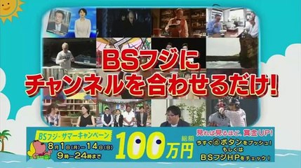 所さんの世田谷ベース　第227回　芸術的タコ足とレコーディングスタジオでのひと時 - 16.08.02 part 1/2