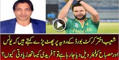 World Fastest Bowler Criticized to PCB on Afridi Farewell