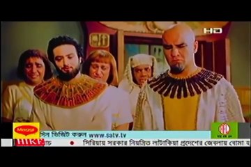 Yusuf and Zulaikha 2017 Bangla Dubbing SATV Bangladesh ¦ 05 January, 2017 Part   29