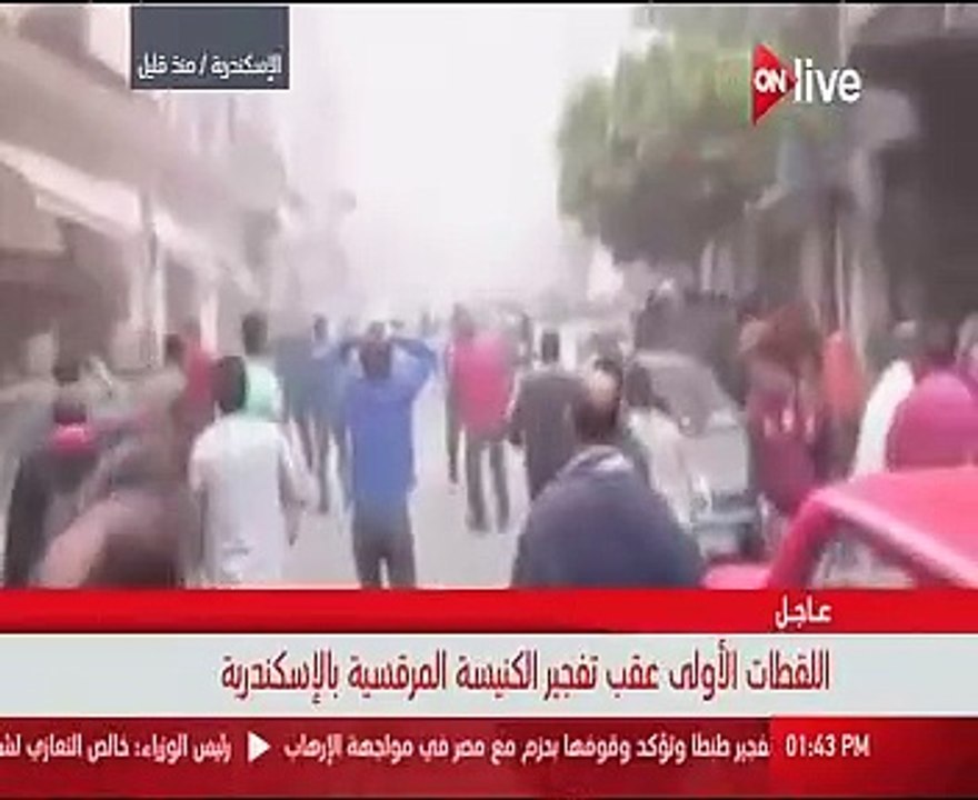 اللقطات الأولى لحادث تفجير بمحيط الكنيسة المرقسية بالإسكندرية