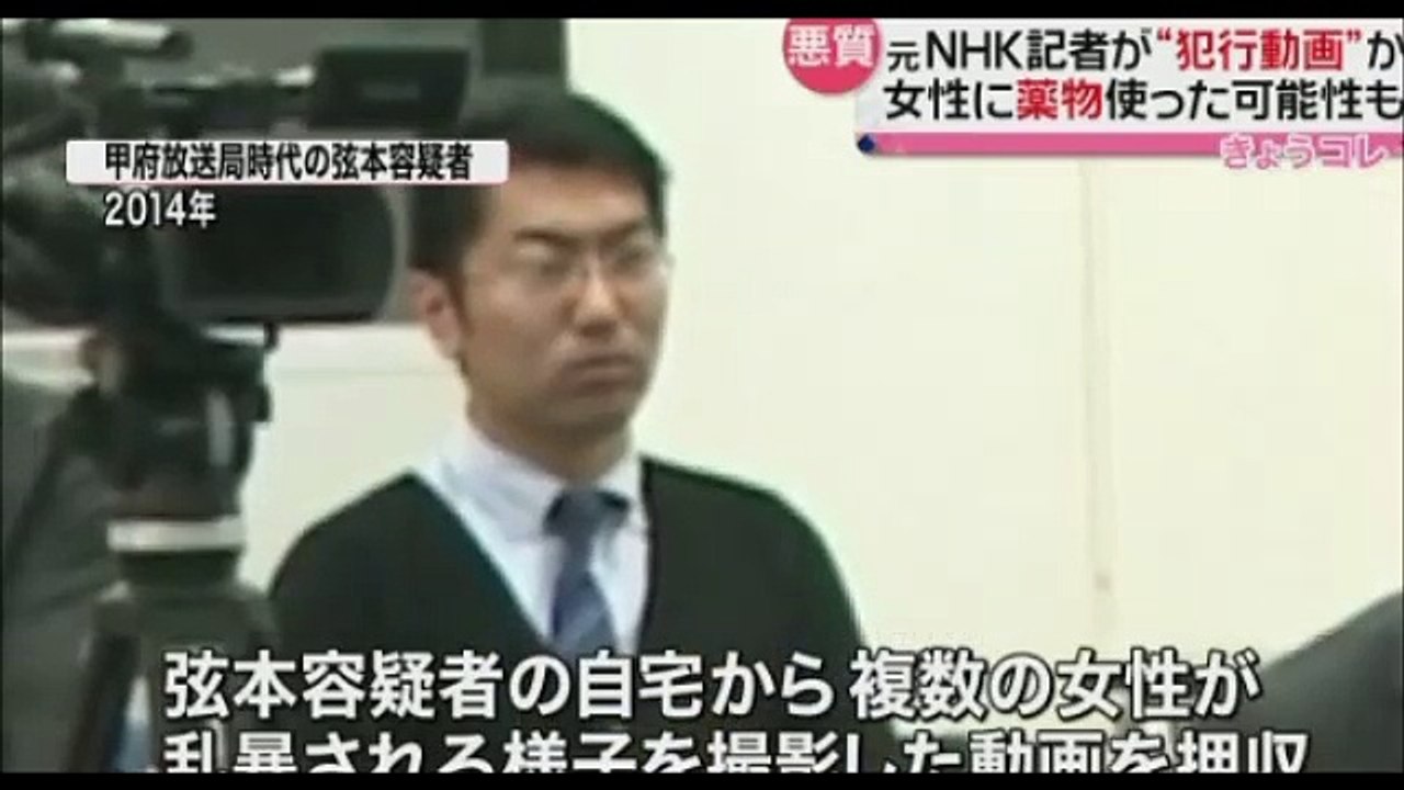 犯罪組織ＮエッチＫ 性的暴行“乱暴動画” 強姦致傷などの疑いで逮捕