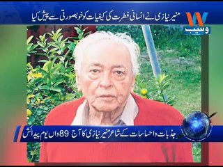 Munir Niazi's 89th birthday today