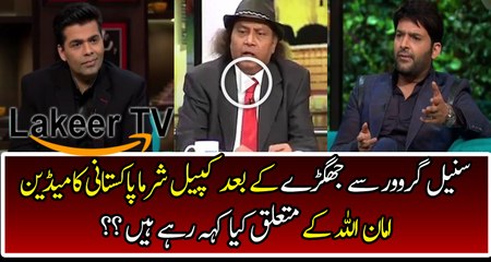 Kapil Sharma is Talking about Amanullah