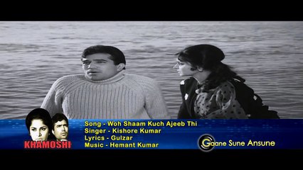 Woh Shaam Kuch Ajeeb Thi - Kishore Kumar - Khamoshi 1969 Waheeda Rehman, Rajesh Khanna