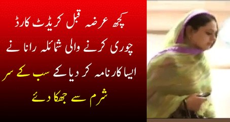 Shameful Act of MPA Shamaila Rana