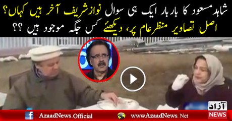 PM Nawaz Sharif Mil Gaye   Pictures Released On Social Media  doctor shaid masood