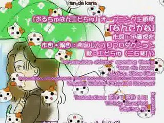 Oruchuban Ebichu 21 22 Engsub