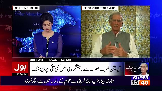 Mere Soobay Ka Wazir-E-Aala Pervez Khattak Kay Saath – 9th April 2017