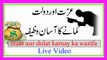 Izzat aur dolat kamay ka wazifa in Urdu | kamran sultan