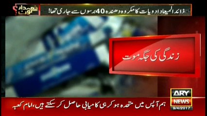 'Poison' being sold in narrow streets of Lyari