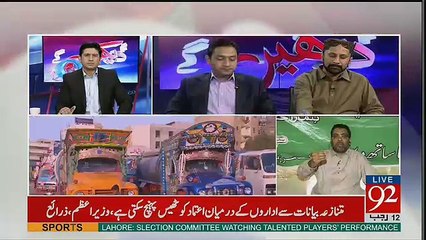 Hum Dekhain Gaay - 9th April 2017