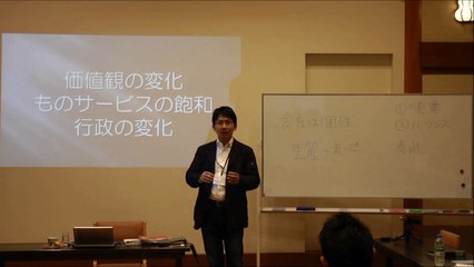 第３期100年後も残ってほしい会社セミナー新井和宏氏