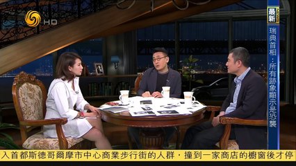 《锵锵三人行》20170407 宋代《六龙图》纽约拍卖3亿天价成交