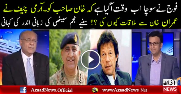 Najam Sethi Revealed What Army Chief Said To Imran Khan in Meeting jumrat