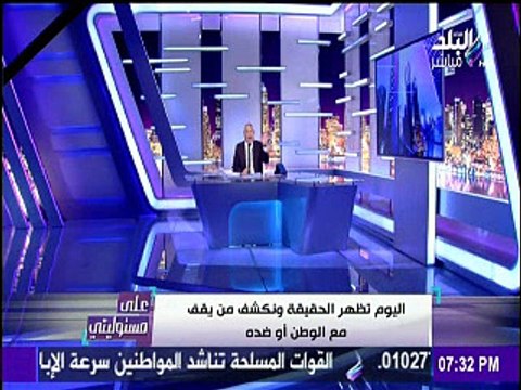 أحمد موسى يسب عناصر الجماعة الإرهابية على الهواء