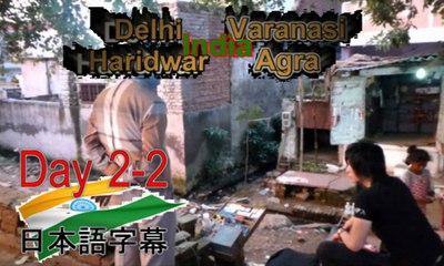 日本語字幕,2d-2,インド旅行,女の子の歌うデリーのバー,名古屋ホスト社長の海外旅行