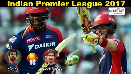 IPL 2017 _ Bangalore wins a Thriller game against Delhi, Kedar Jadhav shines _ Oneindia Kannada