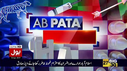 Ab Pata Chala – 10th April 2017