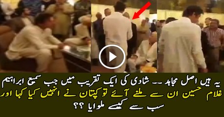 See How Imran Khan Met Chaudhary Ghulam & Sami Ibrahim In Wedding