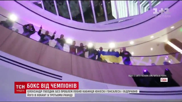 Вечір укр.бокса в США. Американець, фанат українського боксера Ломаченко: Путін, якщо ти мене чуєш, віддай Крим назад!