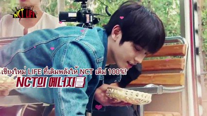 [THSUB]  NCT LIFE in Chiang Mai EP 01