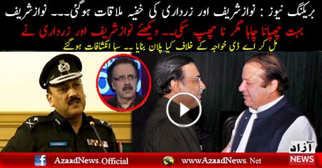 Secret Meeting Between Nawaz Sharif and Zardari Before Panama