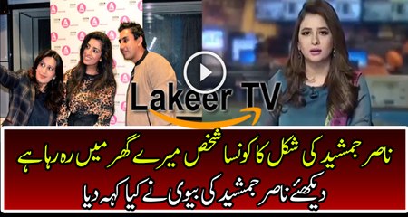 Wife of Nasir Jamshed is Telling Another Story