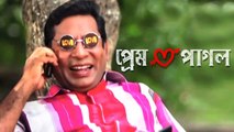 Prem Pagol _ Bangla Single Drama _ Mosharraf Karim _ Bidya Sinha Saha Mim _ Mitu