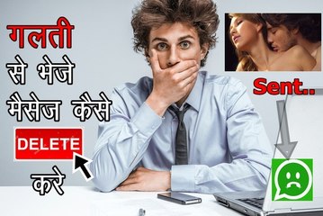 how to delete whatsapp sent msgs